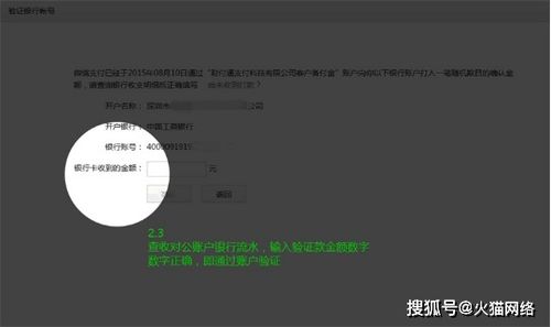 什么是微信支付服务商 微信支付服务商申请流程介绍