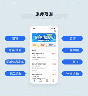 灵活用工劳务派遣人力资源招聘app小程序开发定制作系统平台软件